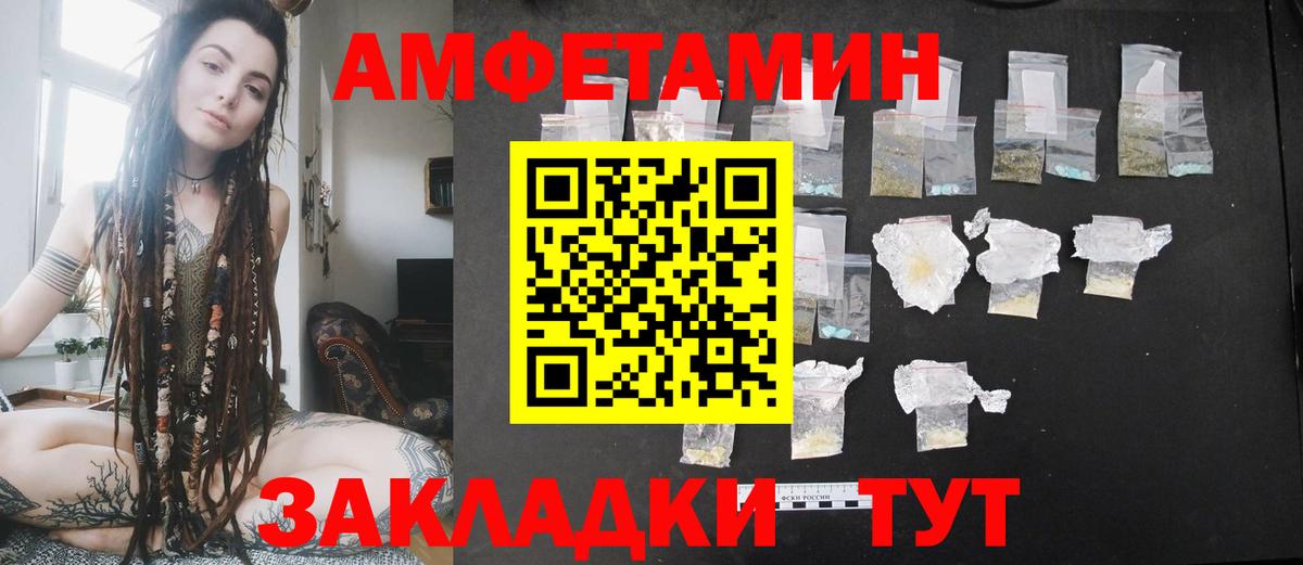 АМФ 97%  Вход с VPN  Amphetamine  Обь 