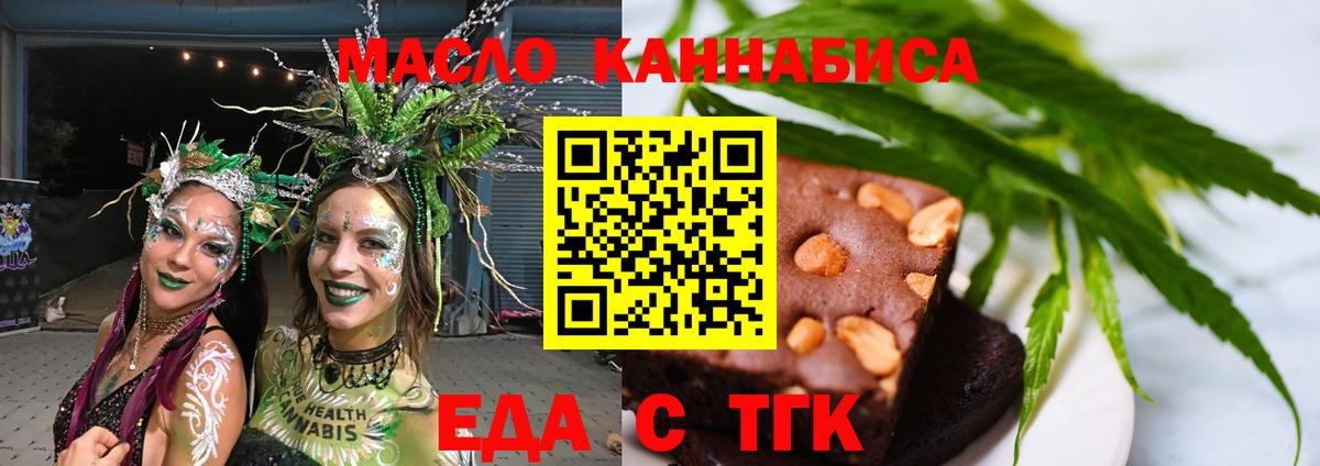 Обь  Cannafood марихуана  Вход с VPN 