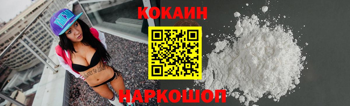 Cocaine Эквадор Обь