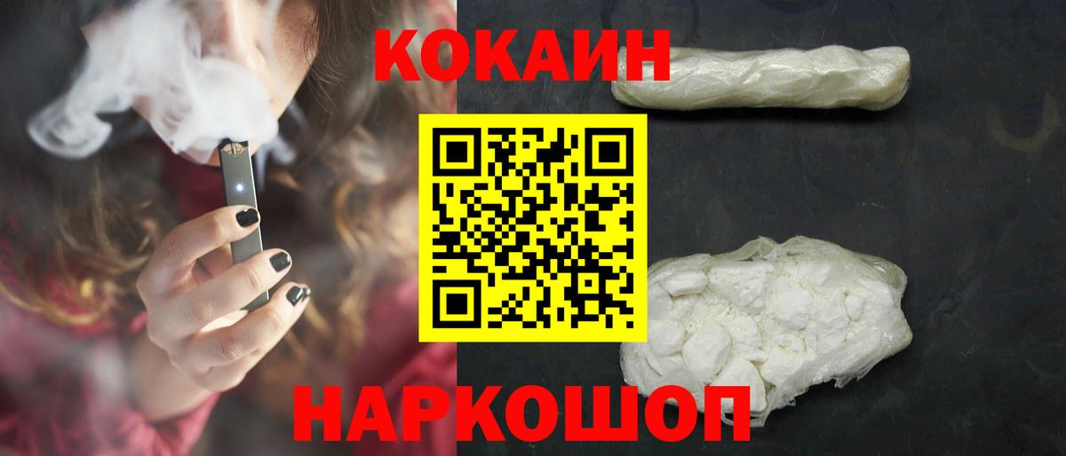 Cocaine Боливия  КОКАИН 97%  COCAIN  Обь  Вход с VPN 