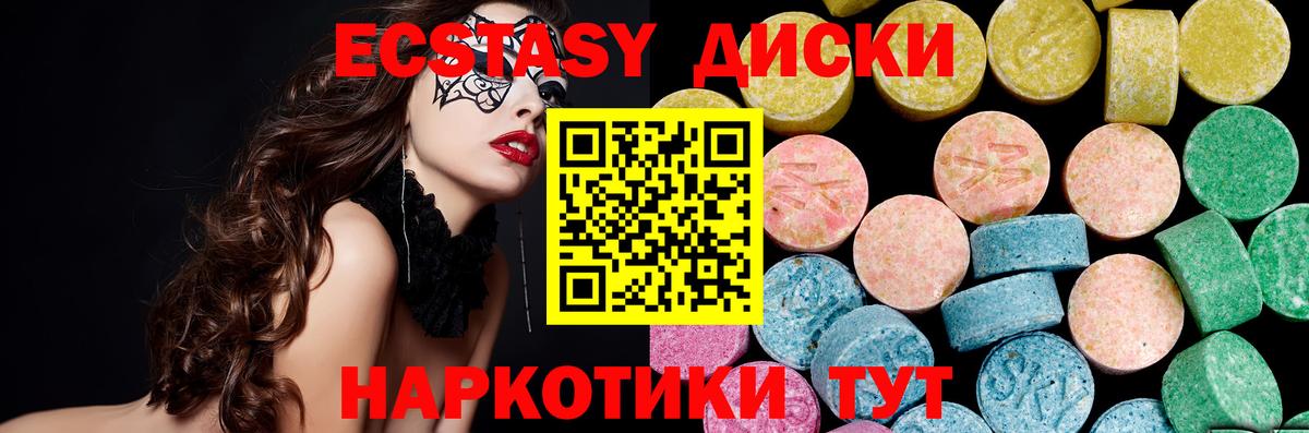 Обь  ЭКСТАЗИ диски  Вход с VPN  ссылка на мегу онион  Ecstasy круглые  ЭКСТАЗИ 