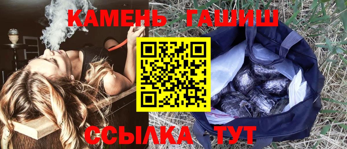 Обь  ГАШ AMNESIA HAZE  цены   Вход с VPN  Гашиш индика сатива 