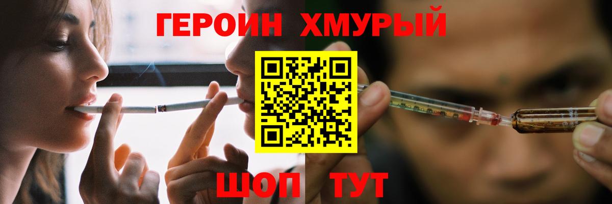 Героин гречка Обь