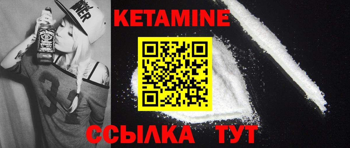 Кетамин ketamine    сайт  Кетамин ketamine  Обь  Вход с VPN 