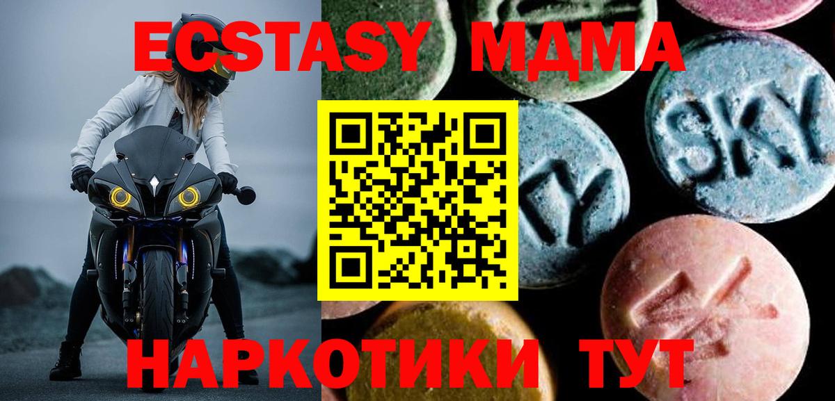 МДМА crystal  MDMA crystal  Обь  Вход с VPN 