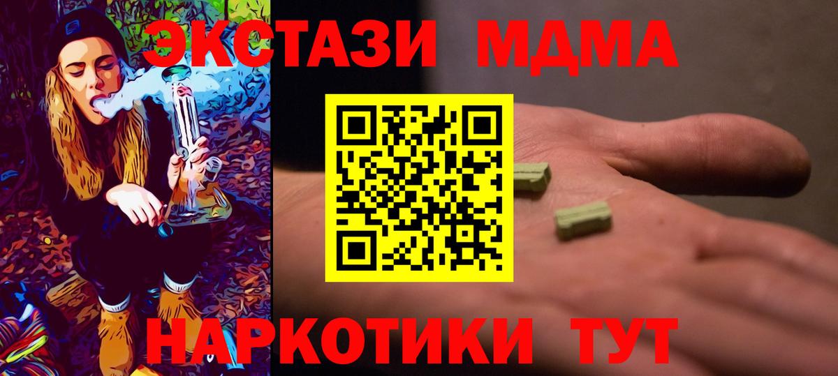 MDMA кристаллы Обь