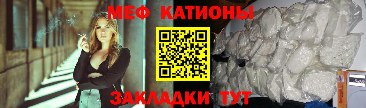 Меф мука Обь