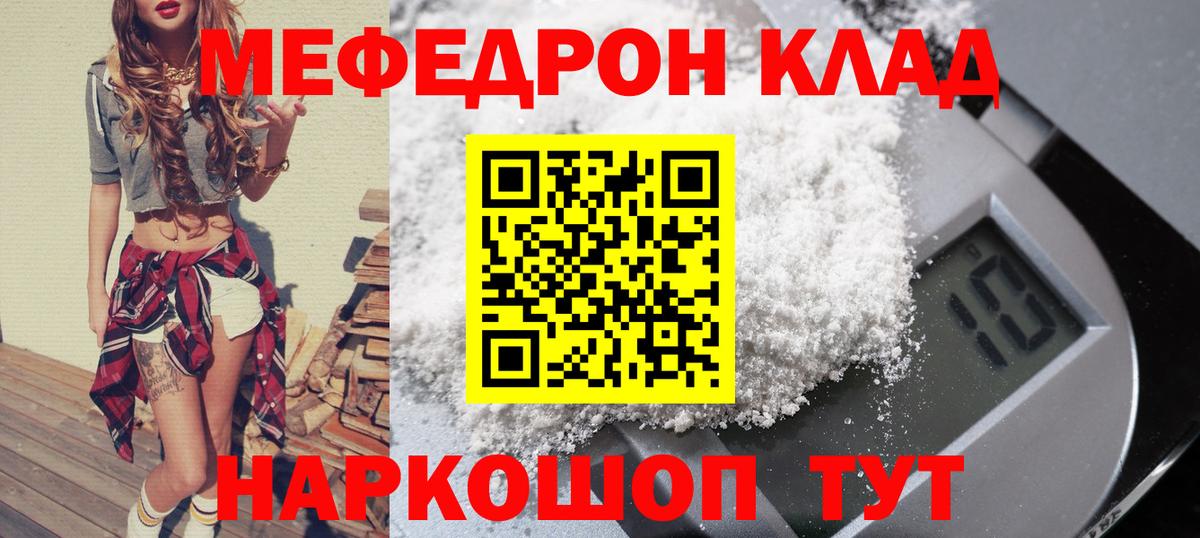 Обь  закладка  МЕФ мяу мяу  Вход с VPN  Меф 4 MMC  МЕФ 