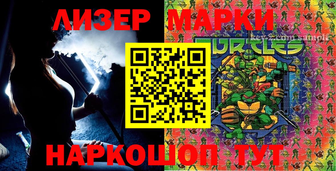 Наркотические марки 1500мкг  Вход с VPN  Обь 